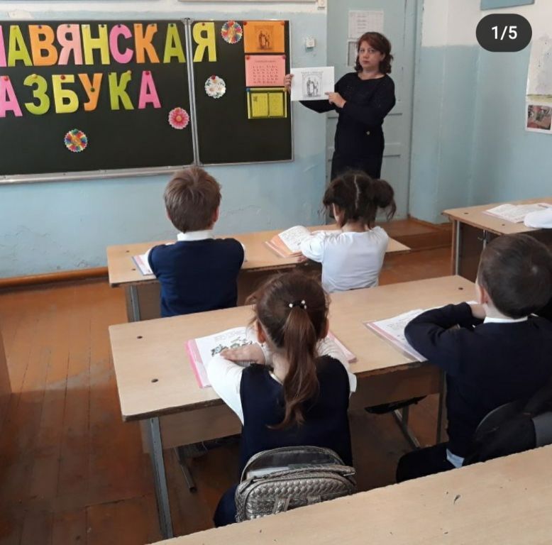 День славянской письменности и культуры