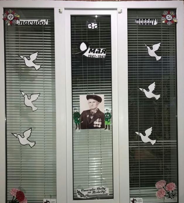 Воспитанники Дома детского творчества присоединились ко Всероссийской акции РДШ "Окна Победы"