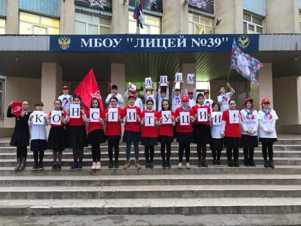 День конституции День конституции