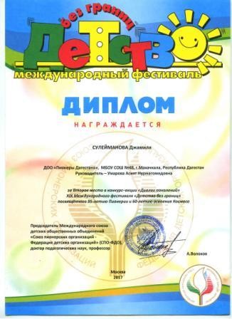 Достижения по краеведению