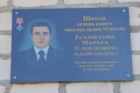 Герой нашего времени Рахметов Марат Тельманович Герой нашего времени Рахметов Марат Тельманович