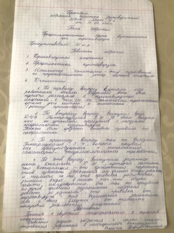 Родительские собрания по Covid-19. Родительские собрания по Covid-19.