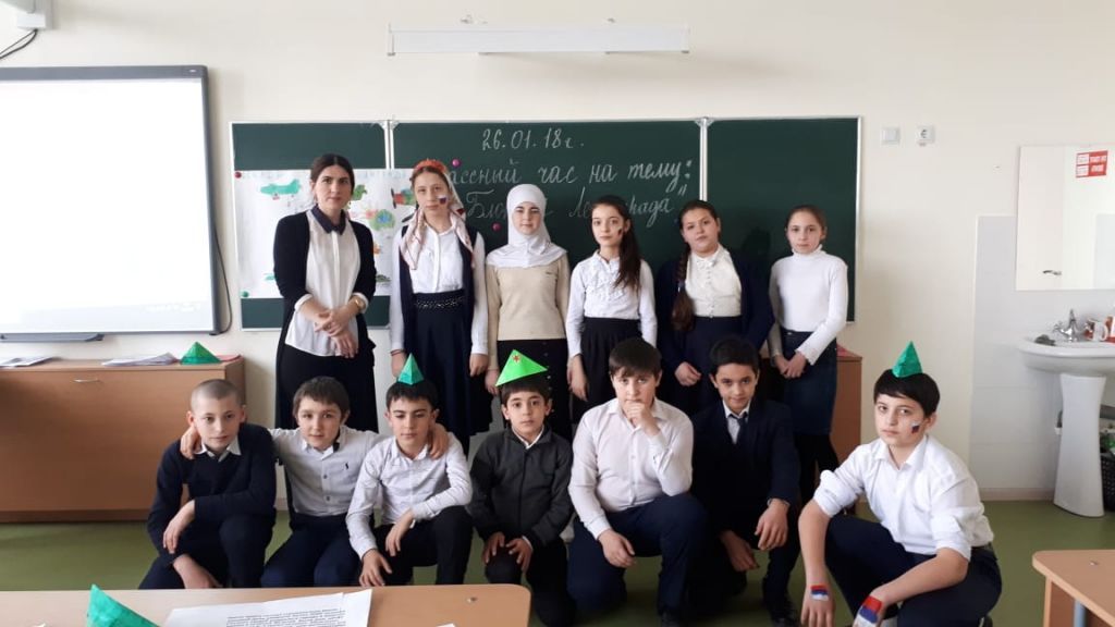 Урок Мужества