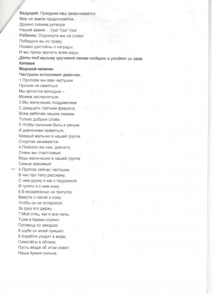 ВОСПИТАТЕЛЬ ГОДА