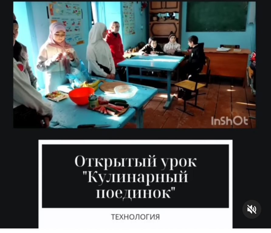 Открытые уроки и классные часы