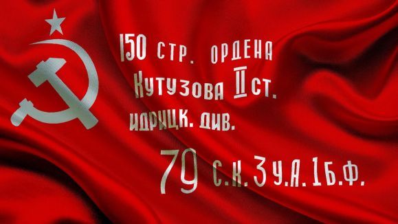 Акция "Знамя Победы"