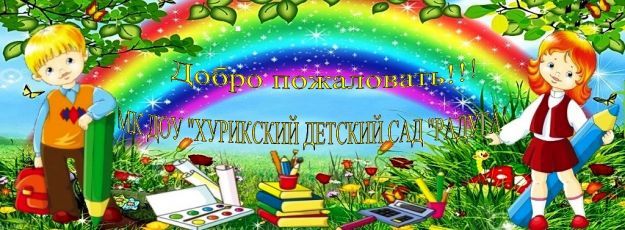 Добро пожаловать на наш сайт!