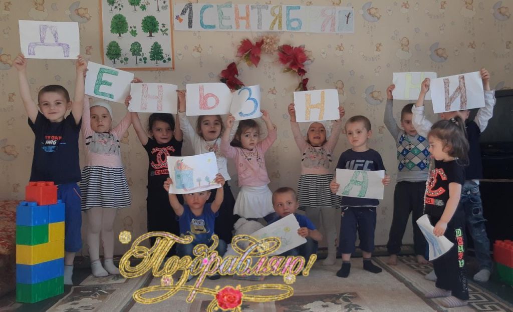 День знаний 2021 год!