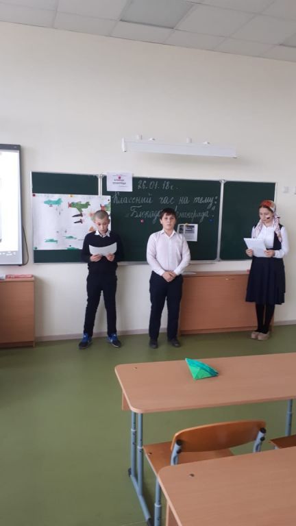 Урок Мужества