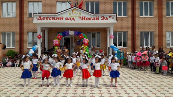Детский сад "Ногай Эл"