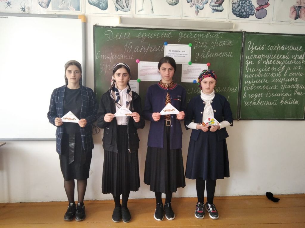 День единых действий