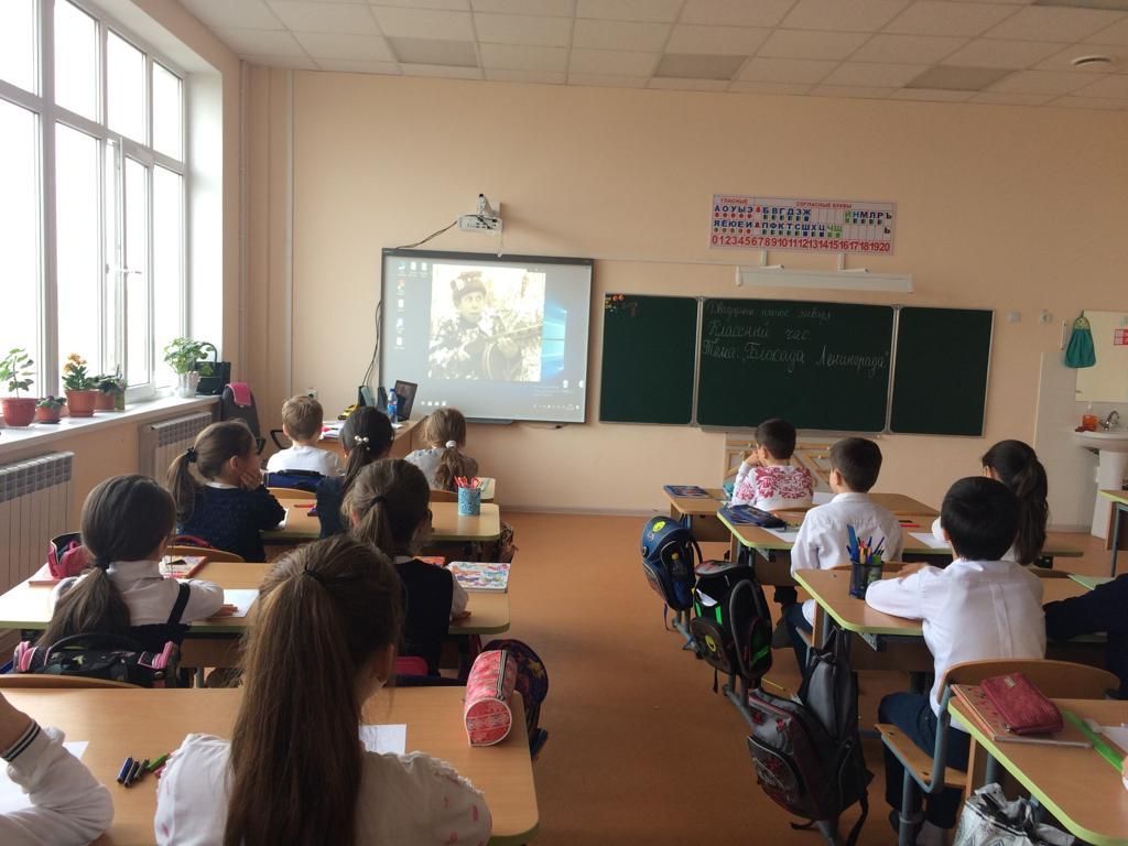 Урок Мужества