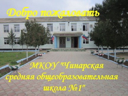 Школа Школа