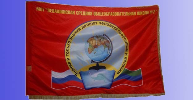 Флаг школы Флаг школы