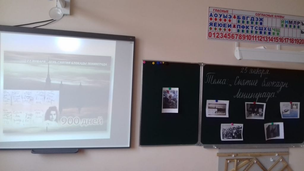 Урок Мужества