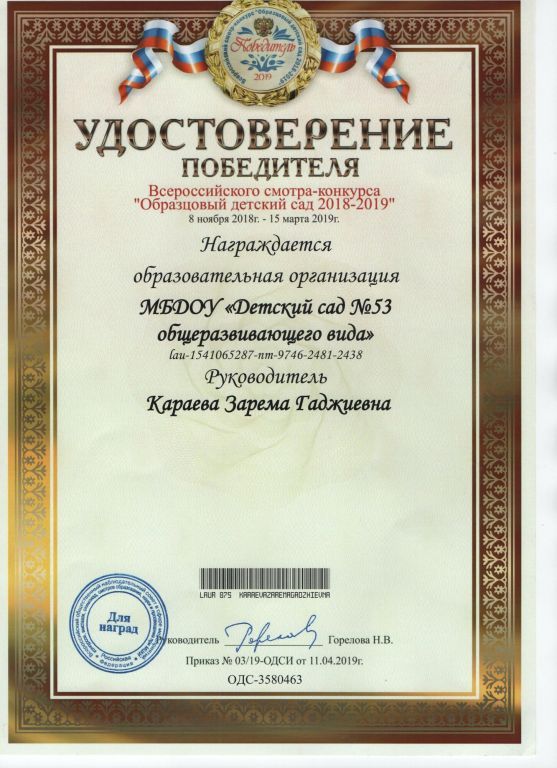 Наши достижения