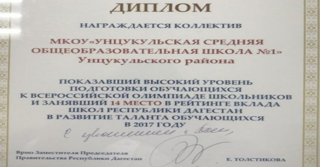 По итогам МЭ ВсОШ 2017-2018 учебного года По итогам МЭ ВсОШ 2017-2018 учебного года
