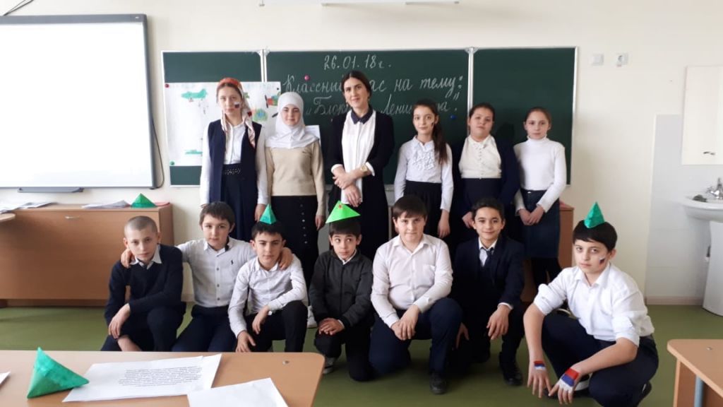 Урок Мужества