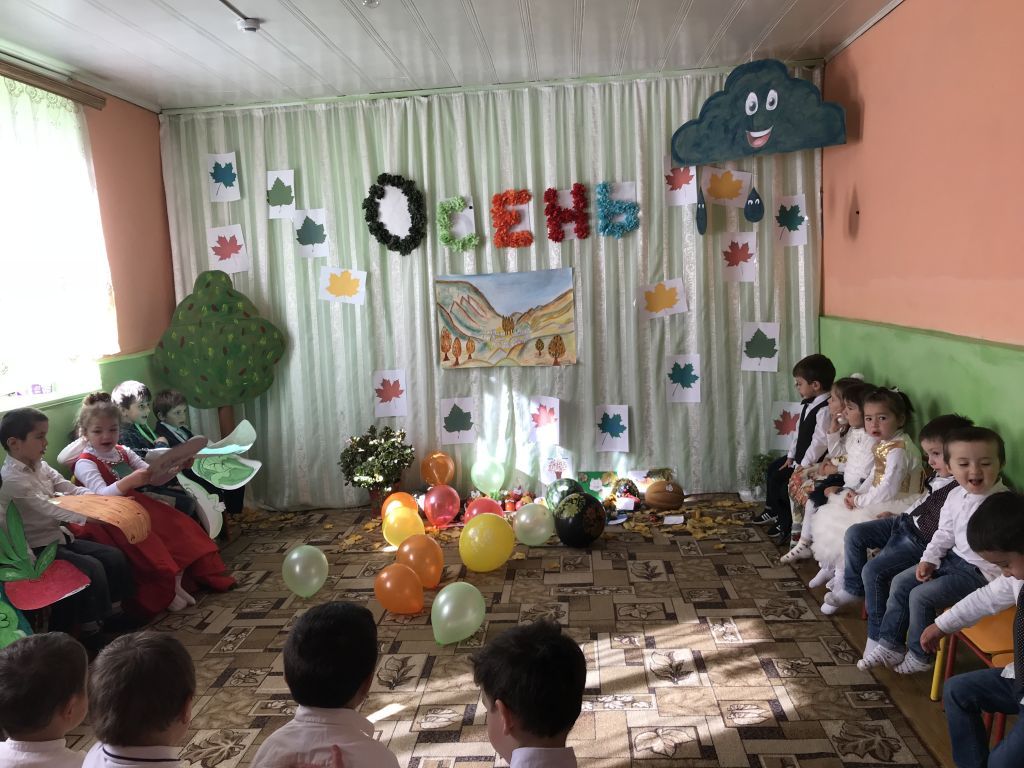 "Золотая Осень"