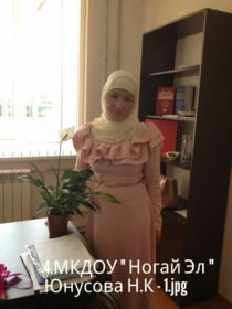 Юнусова Наида Казмагомедовна