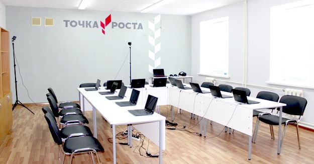 Центр цифрового и гуманитарного профилей "Точка роста"