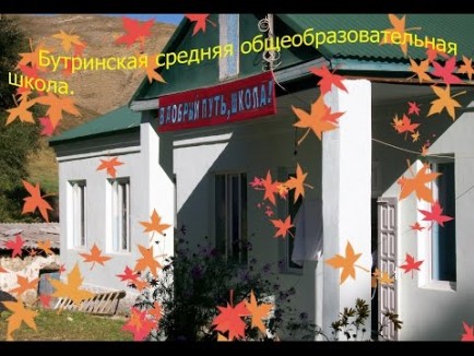 Школа Школа