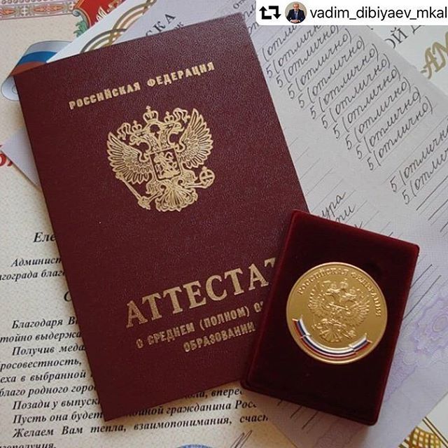 Обращение начальника ГУО г. Махачкала, Дибияева В.В.