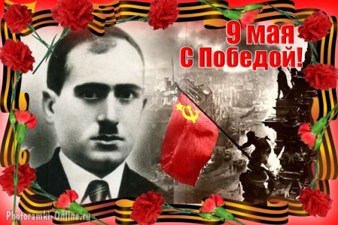 Спасибо за Победу! Спасибо за Победу!