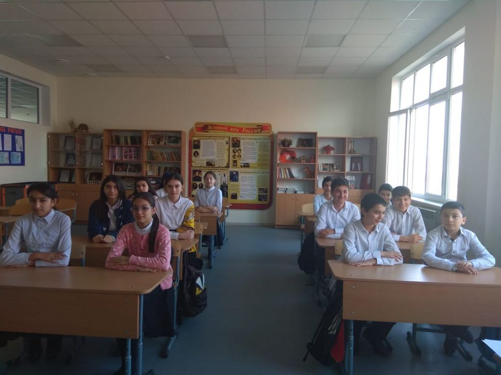 Урок Мужества