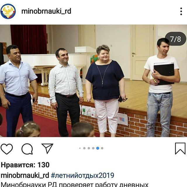 Минобрнауки РД проверяет работу дневных пришкольных лагерей