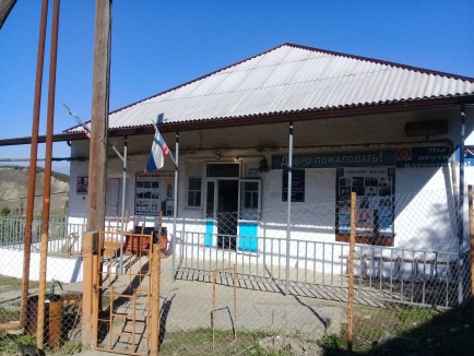 "Испикская ООШ"