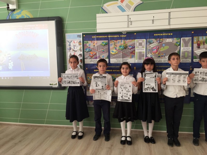 "Открытое мероприятие по ПДД в начальных классах"