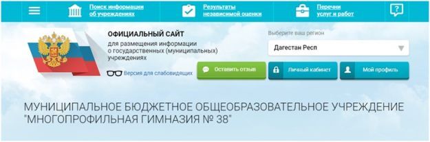 Информация о государственных (муниципальных) учреждениях