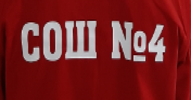 МБОУ "СОШ№4" МБОУ "СОШ№4"