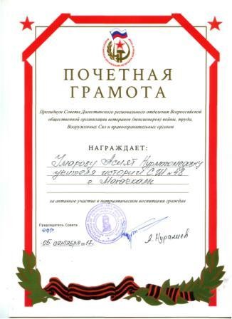 Достижения по краеведению