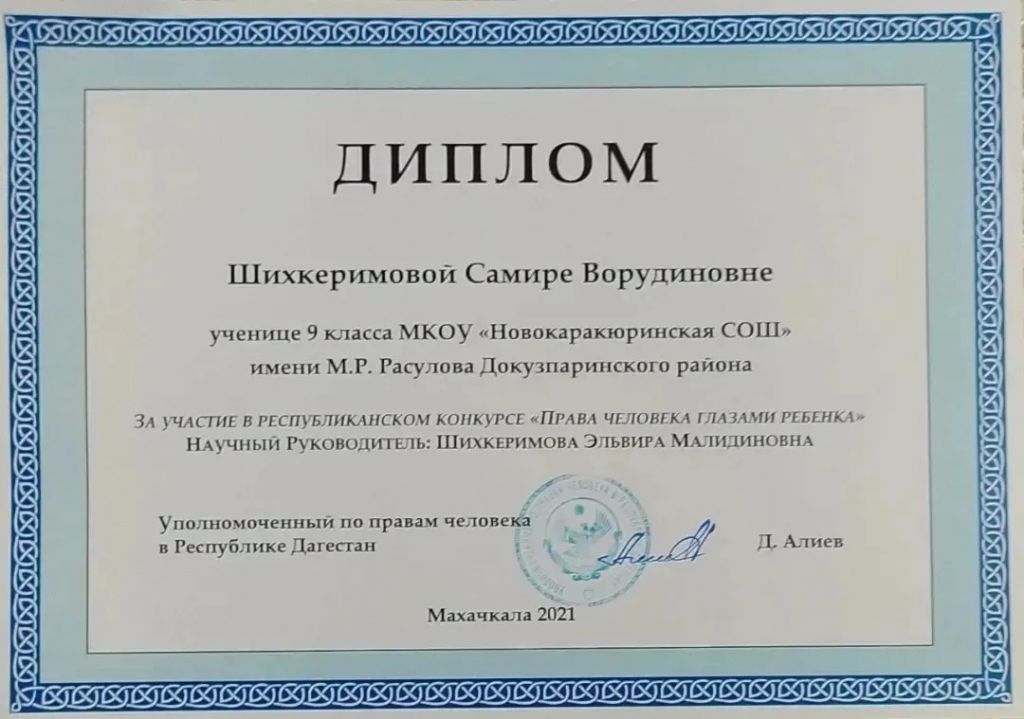 Конкурс "Права человека глазами ребенка"