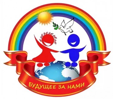 Будущее за нами!
