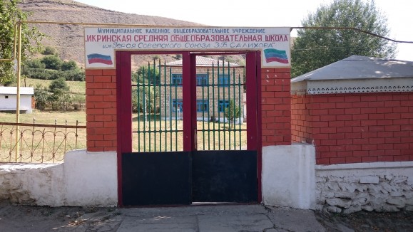 Фото школы