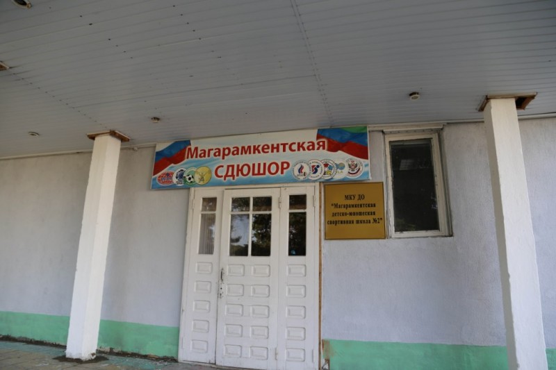 Магарамкентская дюсш №2