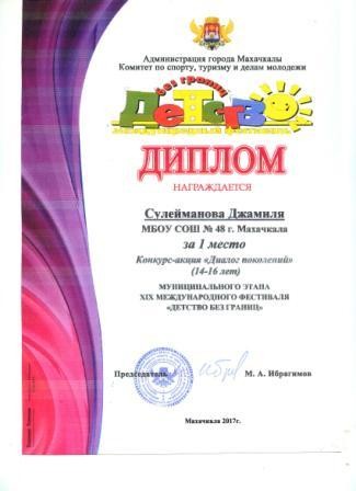 Достижения по краеведению