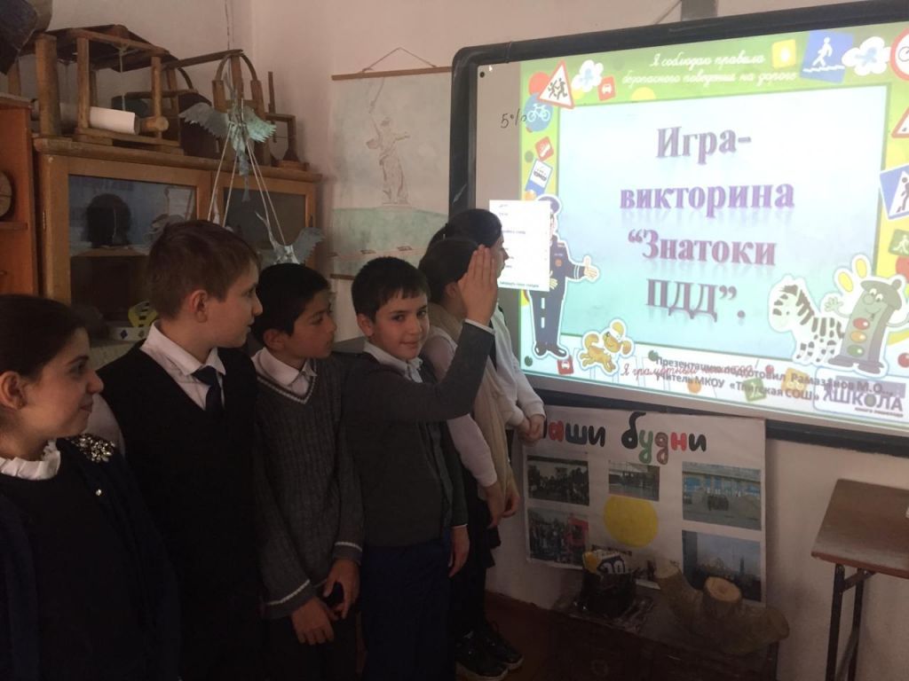 Открытые уроки и классные часы