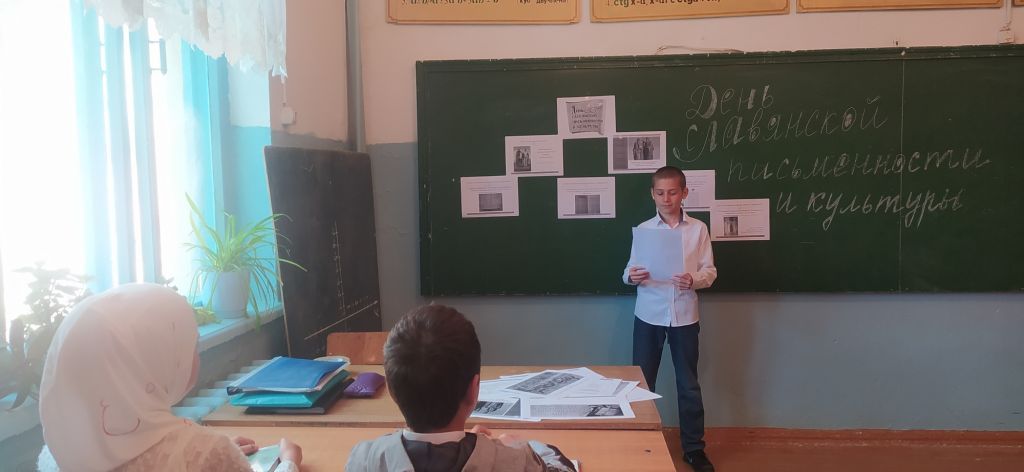 День славянской письменности и культуры