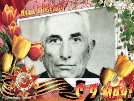 Спасибо за Победу! Спасибо за Победу!