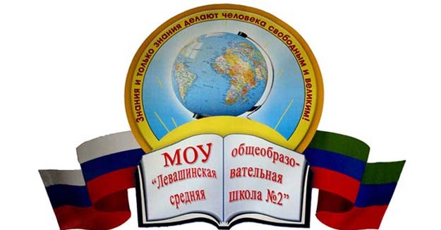 герб школы герб школы