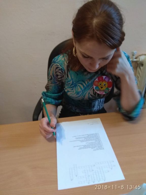 Педагогический совет №2 Тема"Системо деятельностный подход в рамках ФГОС ДО"