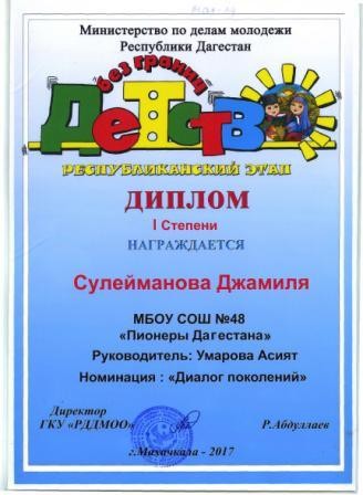 Достижения по краеведению