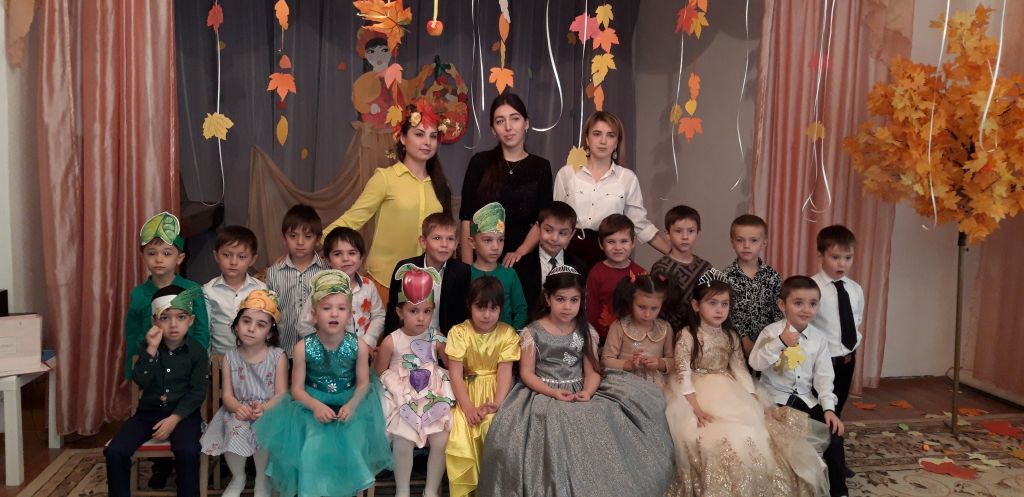 Осенний утренник