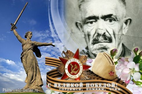 Спасибо за Победу! Спасибо за Победу!