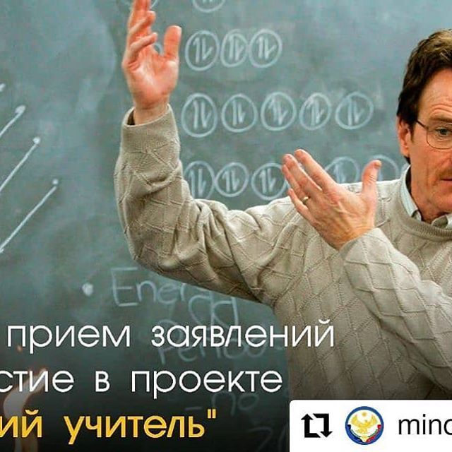 начался прием заявлений для участия в проекте «Сельский (Земский) учитель»