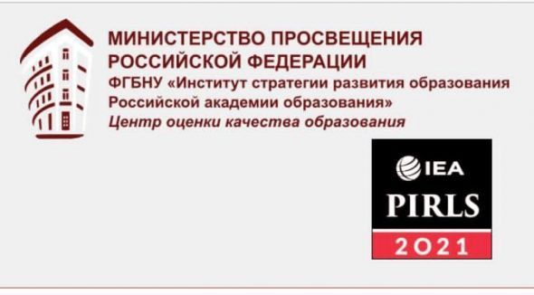 PIRLS - 2021 PIRLS - 2021